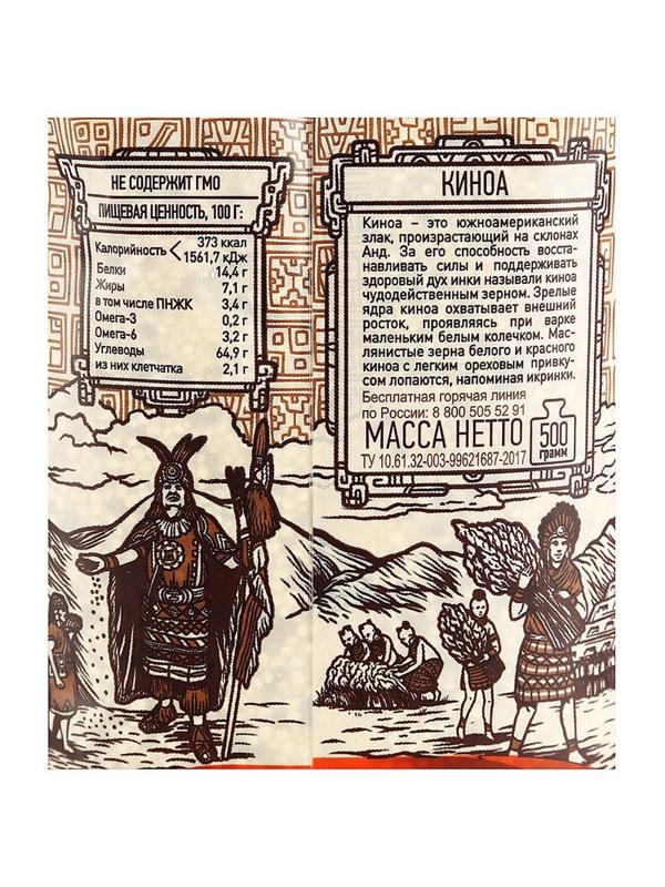 Киноа Крупа МИСТРАЛЬ зерна, 500г