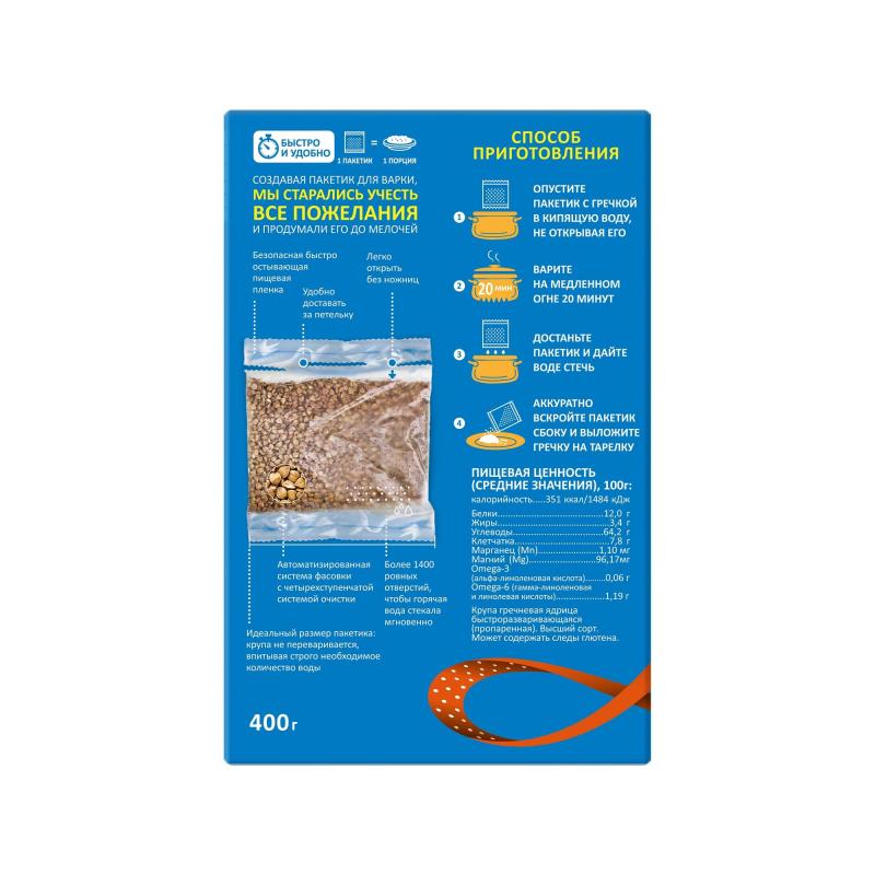 Гречка крупа МИСТРАЛЬ ядрица, 5пак х 80г