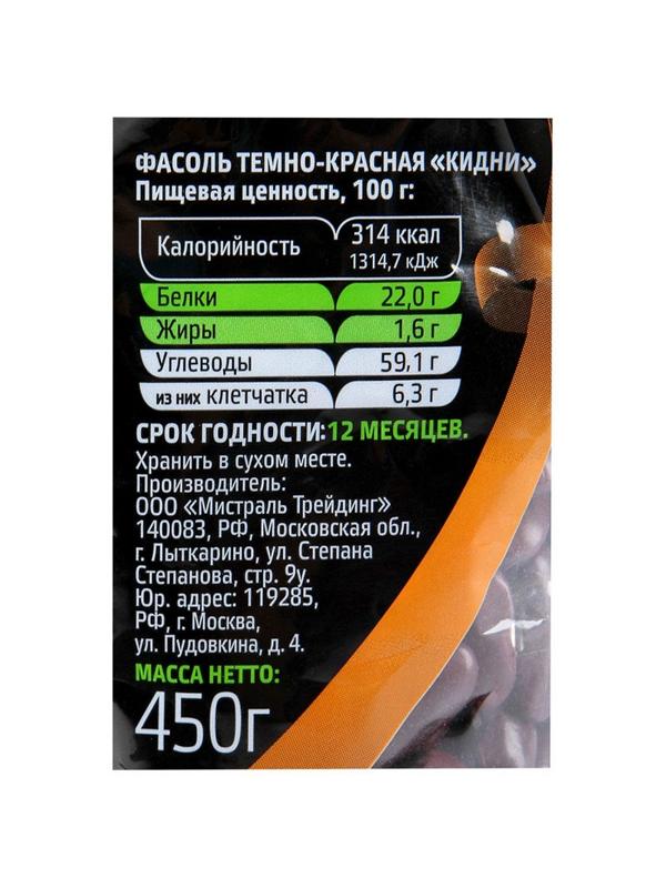 Фасоль Крупа МИСТРАЛЬ темно-красная Кидни, 450г