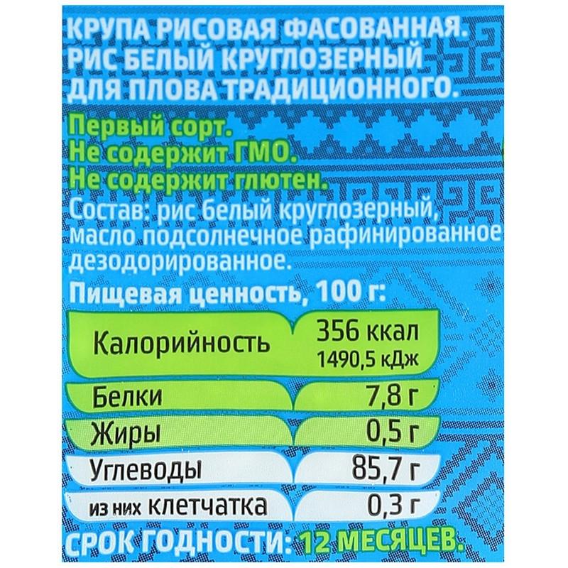 Рис крупа МИСТРАЛЬ для плова традиционного, 900г