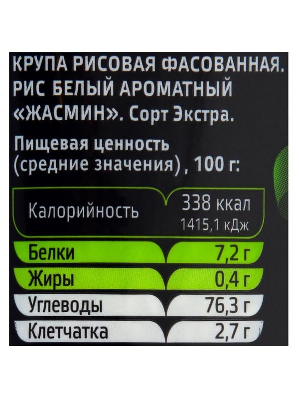 Рис крупа МИСТРАЛЬ Жасмин, 500г