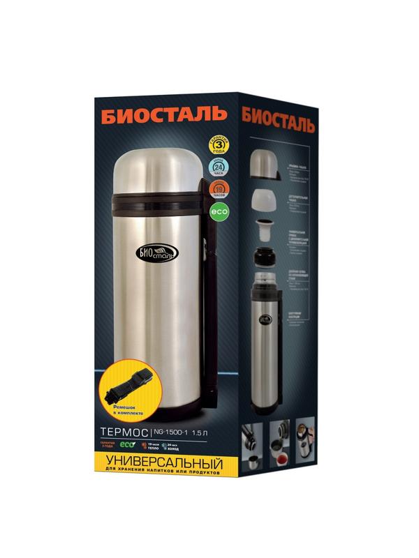 Термос БИОСТАЛЬ универсальный 1.5 л NG-1500-1