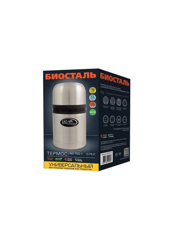 Термос БИОСТАЛЬ универсальный 0.75 л NG-750-1