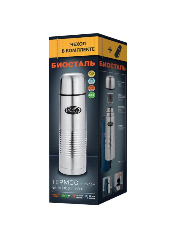 Термос БИОСТАЛЬ с узкой горловиной, в чехле, 1.0 л. NB-1000 B