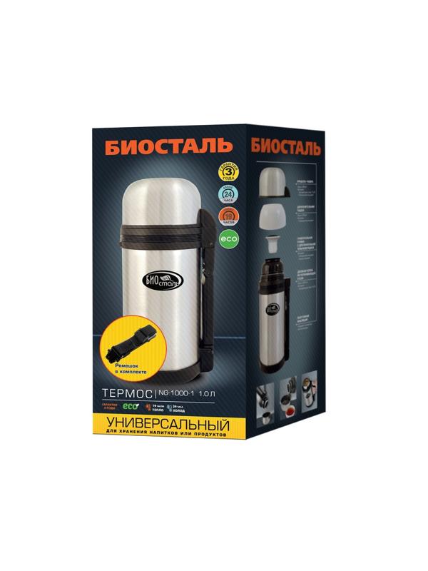 Термос БИОСТАЛЬ универсальный 1.0 л NG-1000-1