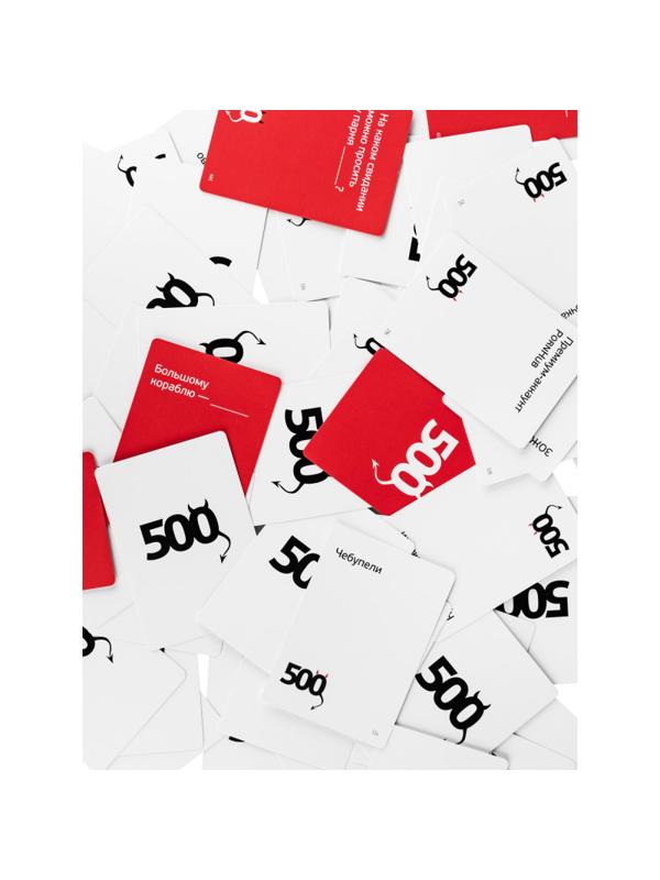 Настольная игра 500 Злобных Карт Версия 3.0 арт.52060