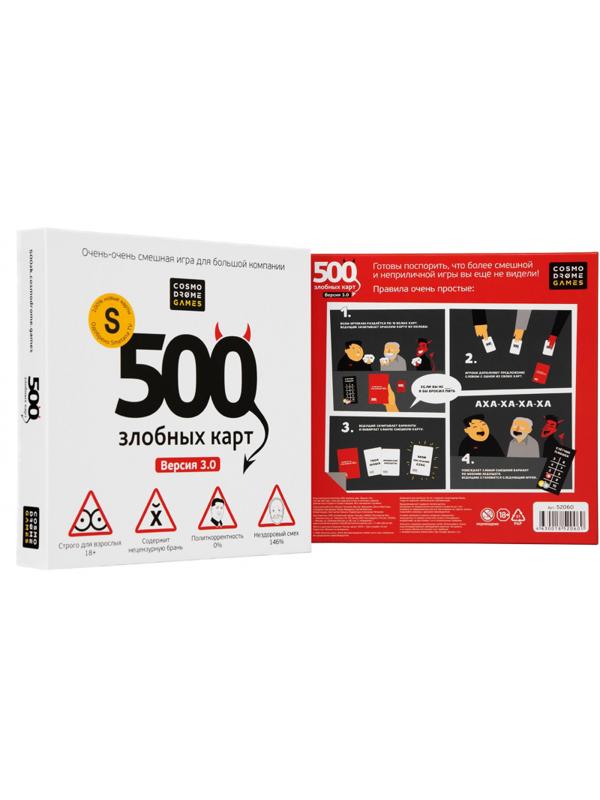 Настольная игра 500 Злобных Карт Версия 3.0 арт.52060