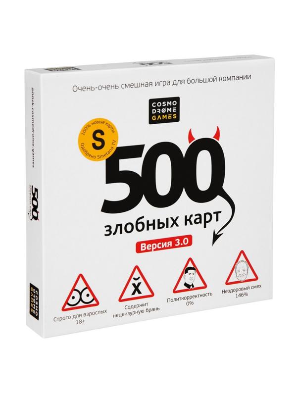 Настольная игра 500 Злобных Карт Версия 3.0 арт.52060