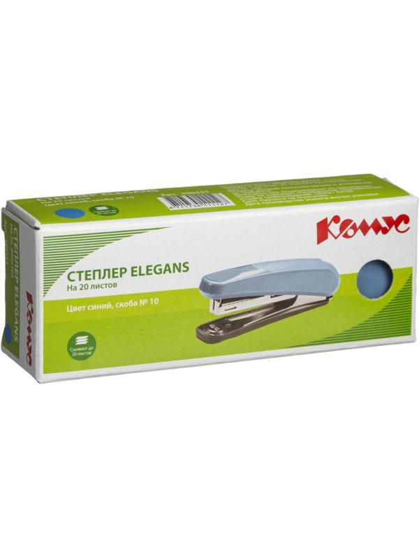 Степлер Комус  Elegans(№10) 1111 синий до 20л. антистеп