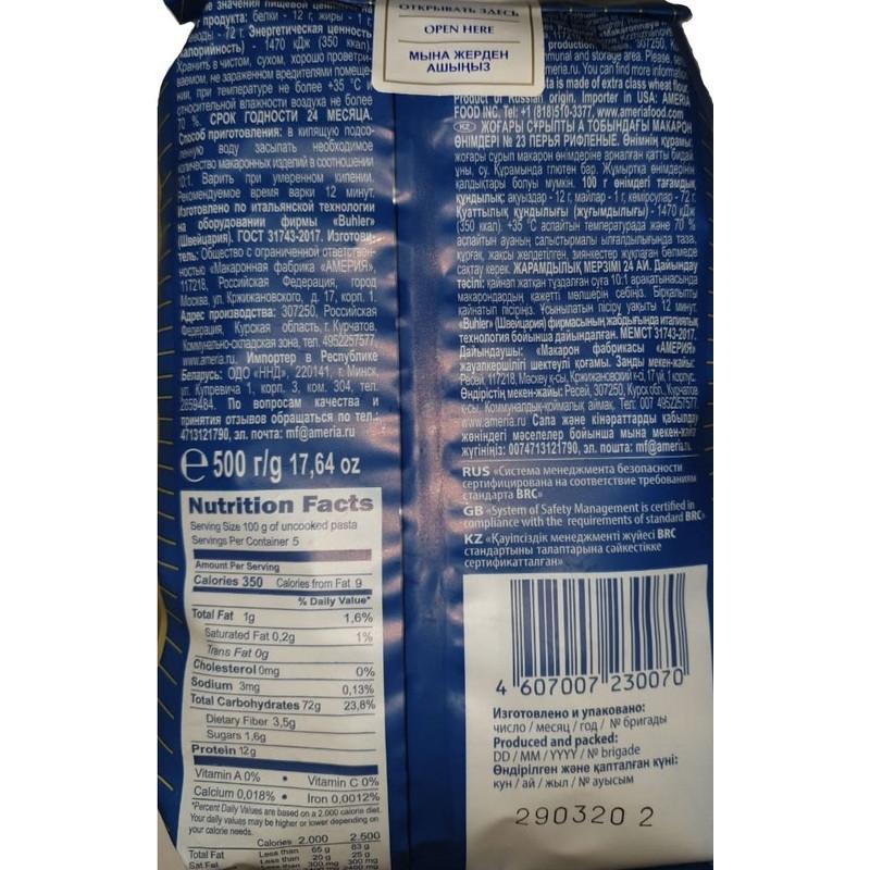 Макароны Federici перья рифленные (penne rigate) №023, 500г