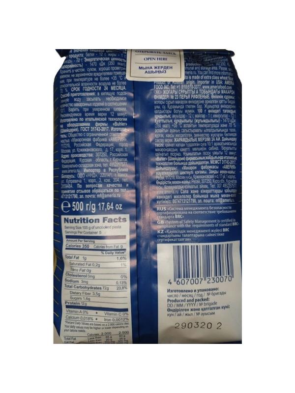 Макароны Federici перья рифленные (penne rigate) №023, 500г