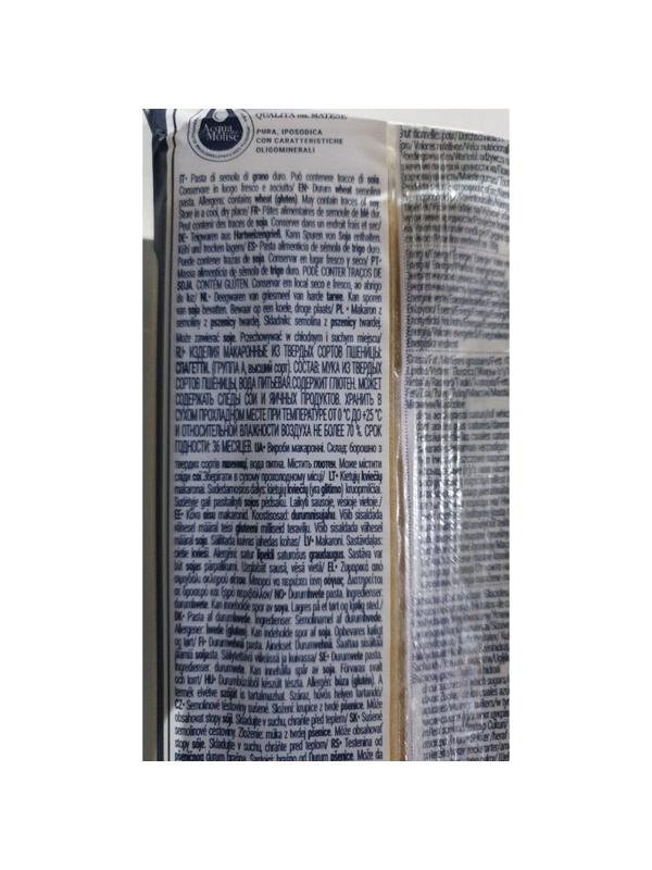 Макароны La Molisana спагетти 15С, 500г