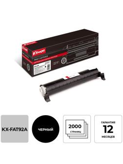 Картридж лазерный Комус KX-FAT92A чер. для PanasonicKX-MB262/263/7