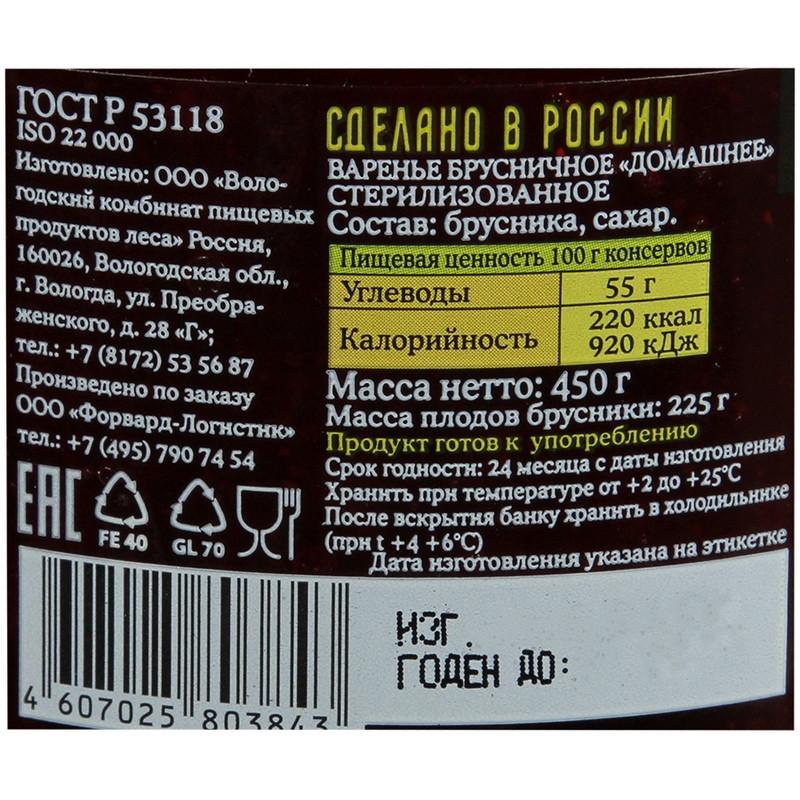 Варенье Лукашинские брусничное, 450г