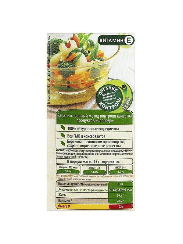 Масло Слобода подсолнечное раф., 1.8л