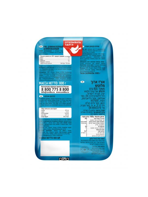 Рис крупа Увелка длиннозерный шлифованный, 800 г