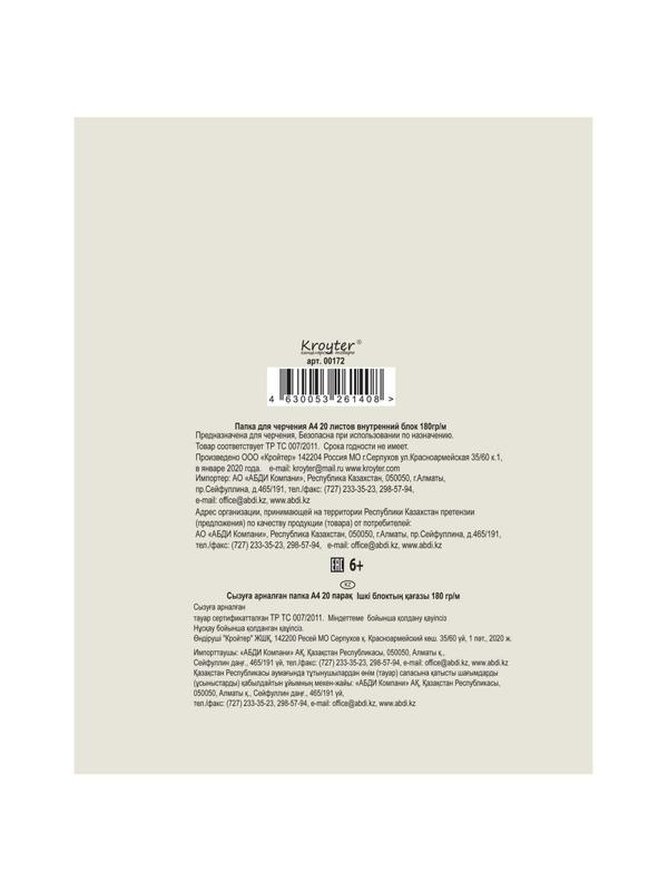 Папка для черчения Kroyter А4,20л,180гр/м2, обл.с тиснен.  Сити 00172