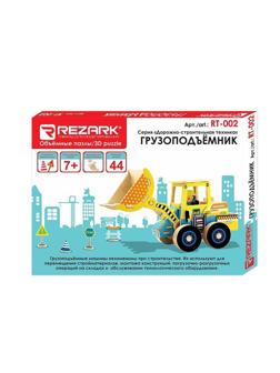 Сборная модель деревянная REZARK  Грузоподъемник, RT-002