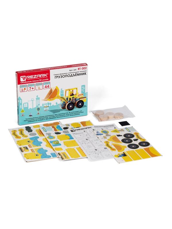 Сборная модель деревянная REZARK  Грузоподъемник, RT-002
