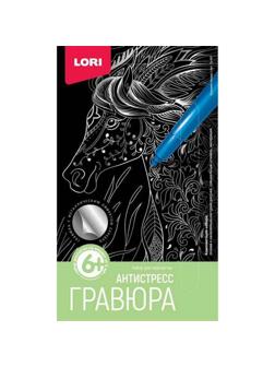 Гравюра Антистресс малая Красивая лошадь, Гр-587