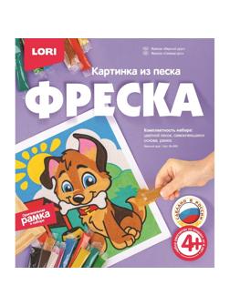 Фреска Картина из песка Верный друг, Кп-060