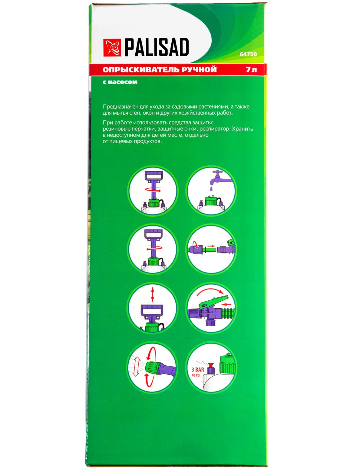 Опрыскиватель ручной 7 л с насосом, шлангом, разбрызгиватель Palisad 64750