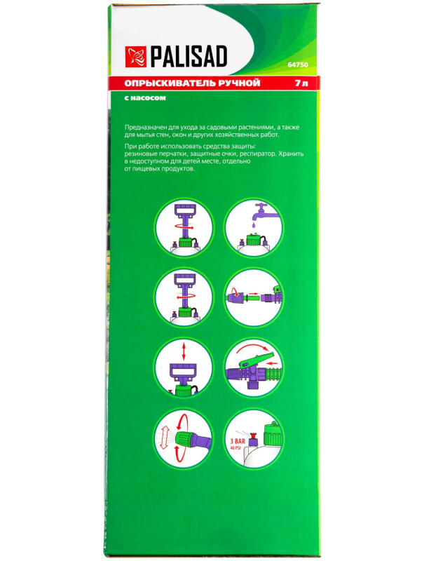 Опрыскиватель ручной 7 л с насосом, шлангом, разбрызгиватель Palisad 64750