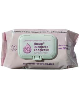 Салфетки дезинфицирующие ЛЮИР Экспресс, Бесспиртовые, №100