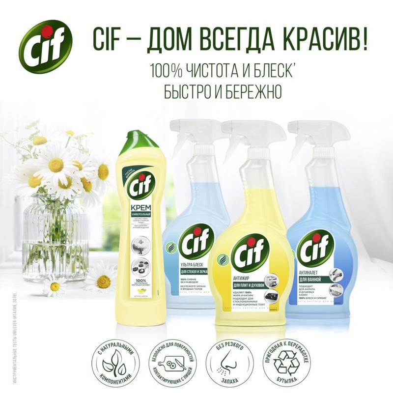 Средство для стекол и зеркал чистящее CIF ЛЕГКОСТЬ ЧИСТОТЫ 500 мл