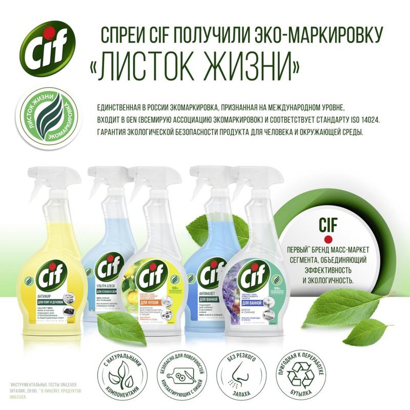 Средство для стекол и зеркал чистящее CIF ЛЕГКОСТЬ ЧИСТОТЫ 500 мл