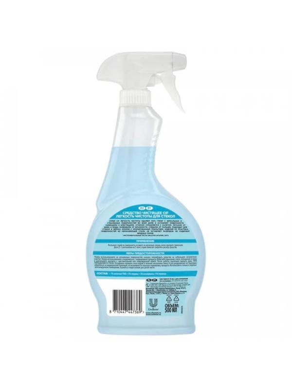 Средство для стекол и зеркал чистящее CIF ЛЕГКОСТЬ ЧИСТОТЫ 500 мл