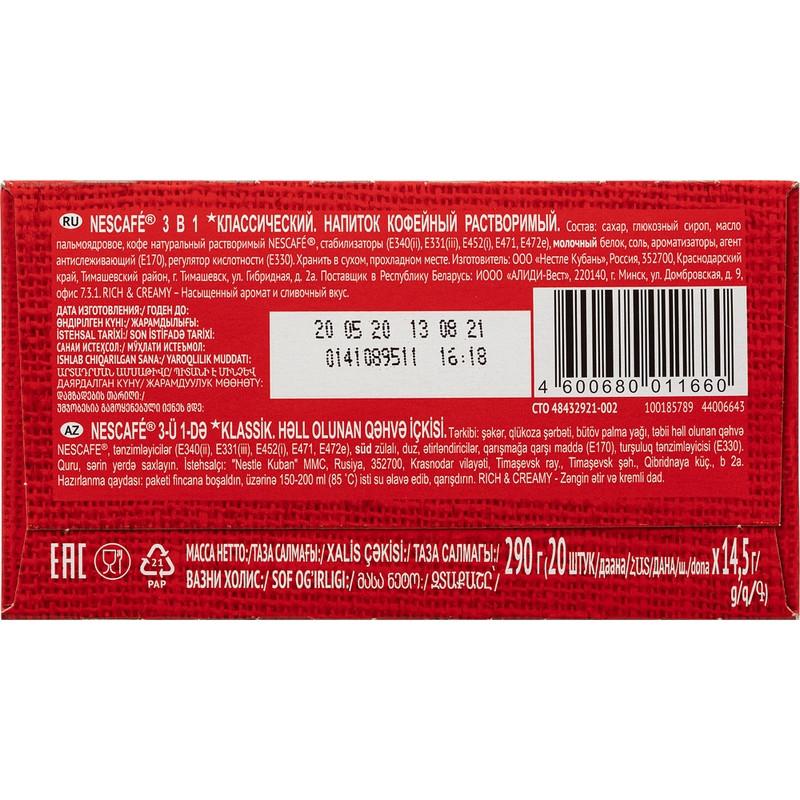 Кофе Nescafe 3 в 1 классический раств., шоу-бокс, 20штx14,5г
