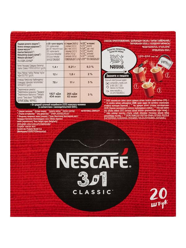 Кофе Nescafe 3 в 1 классический раств., шоу-бокс, 20штx14,5г