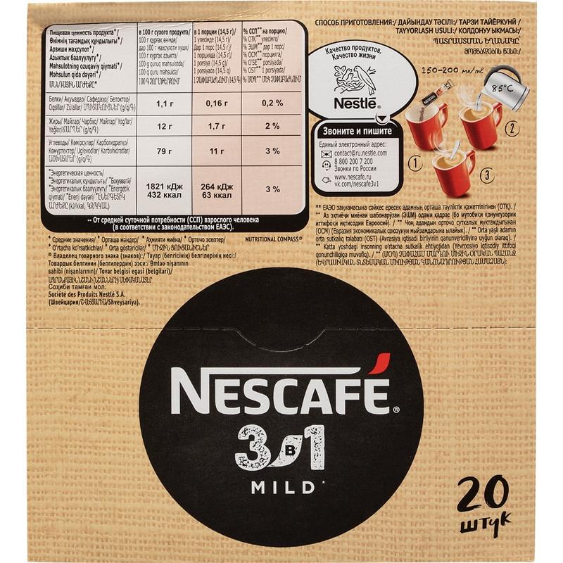 Кофе Nescafe 3 в 1 мягкий раств., шоу-бокс, 20штx14,5г