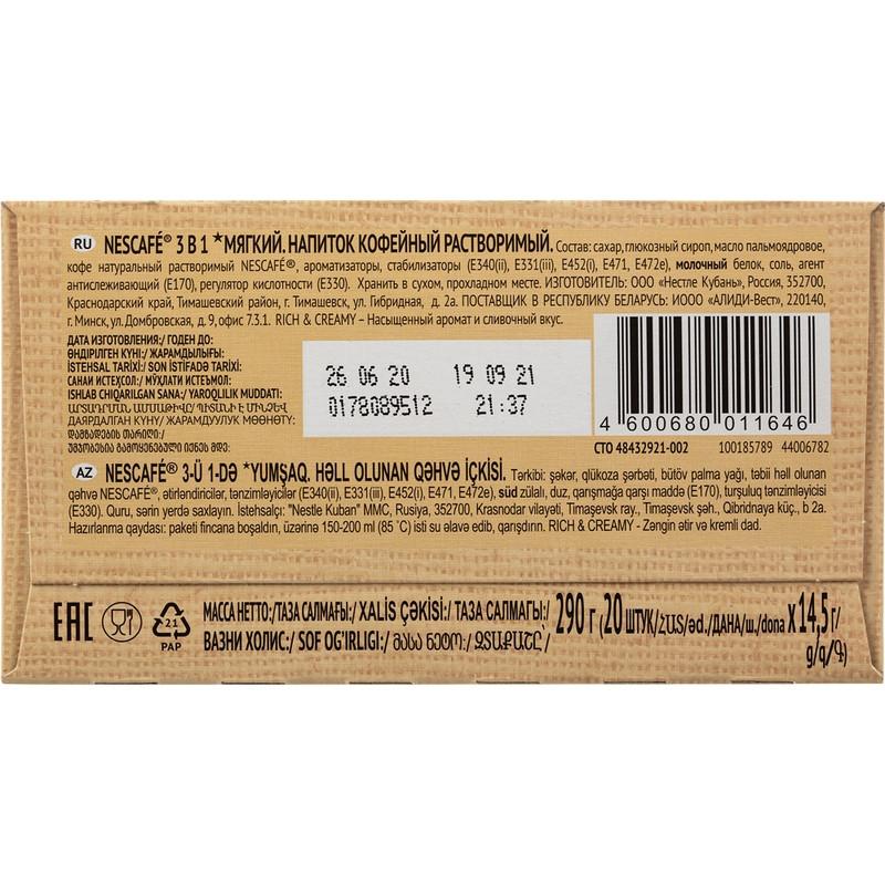 Кофе Nescafe 3 в 1 мягкий раств., шоу-бокс, 20штx14,5г