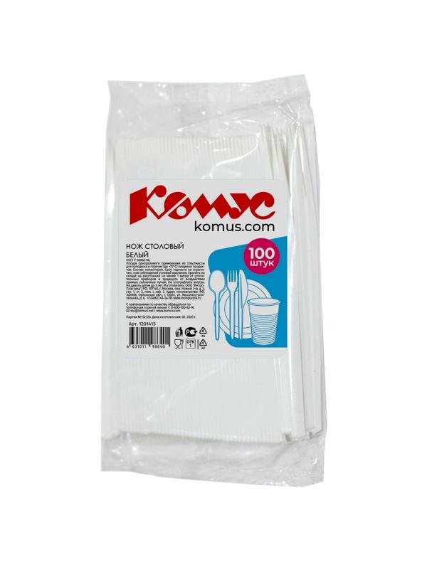 Нож одноразовый 165мм, белый, КОМУС ПС 100шт/уп