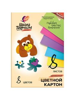 Картон цветной 8л.8цв,А4 Луч Школа творчества мелованный в папке 1794-08