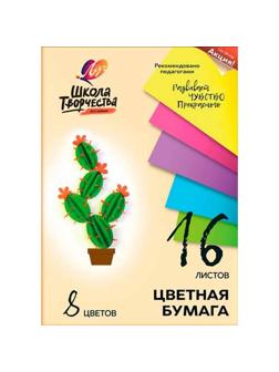 Бумага цветная А4,16л.8цв.немелованая,в папке Луч Школа творчества 1790-08