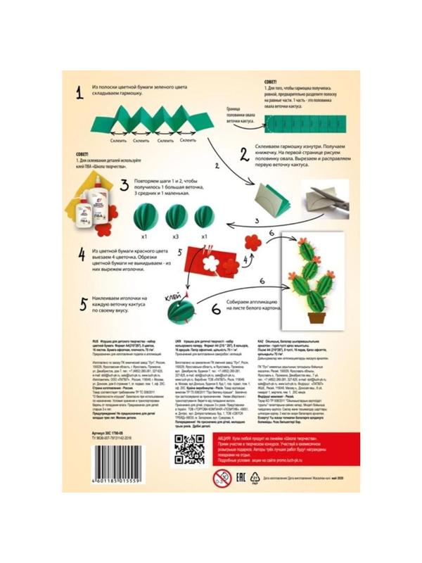 Бумага цветная А4,16л.8цв.немелованая,в папке Луч Школа творчества 1790-08