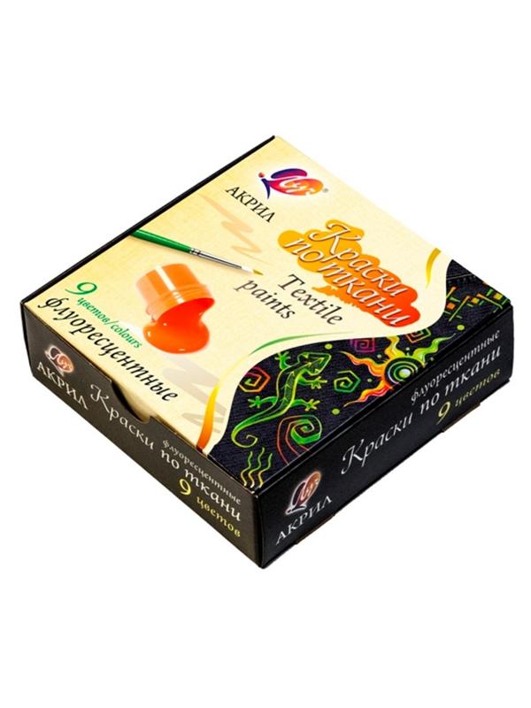 Краски по ткани ЛУЧ флуоресцентные 9 цветов 15 мл, 29С 1744-08