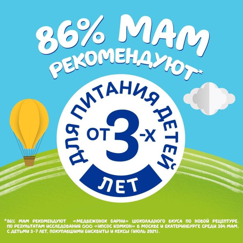 Пирожное бисквитное Медвеженок Барни с шоколадной начинкой, 24шт