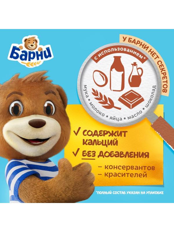 Пирожное бисквитное Медвеженок Барни с шоколадной начинкой, 24шт