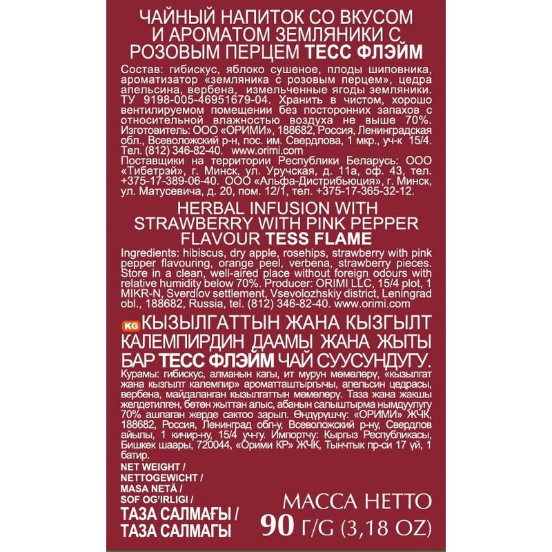Чай Tess Flame чайный напиток травяной листовой,90г 0650-15