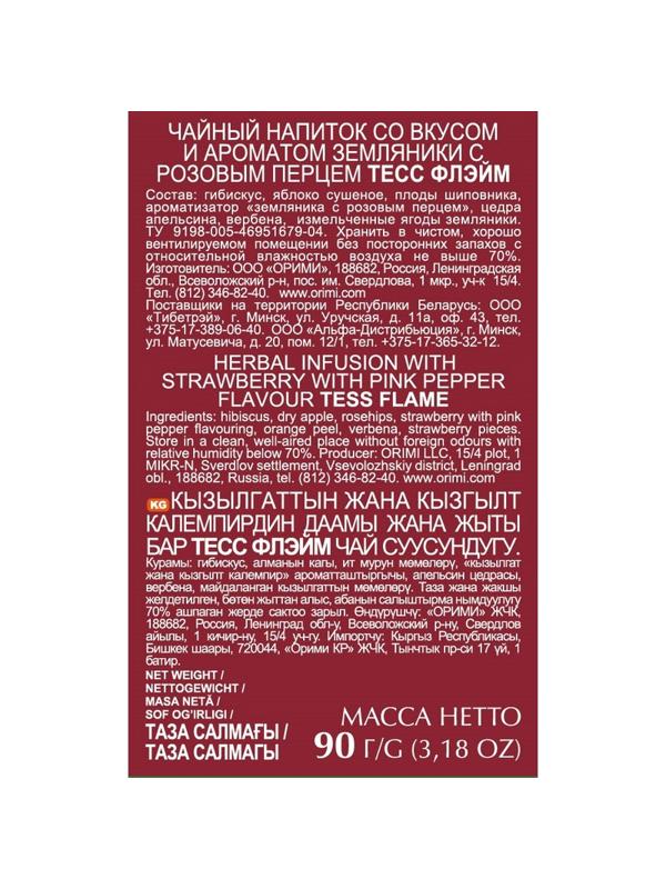 Чай Tess Flame чайный напиток травяной листовой,90г 0650-15