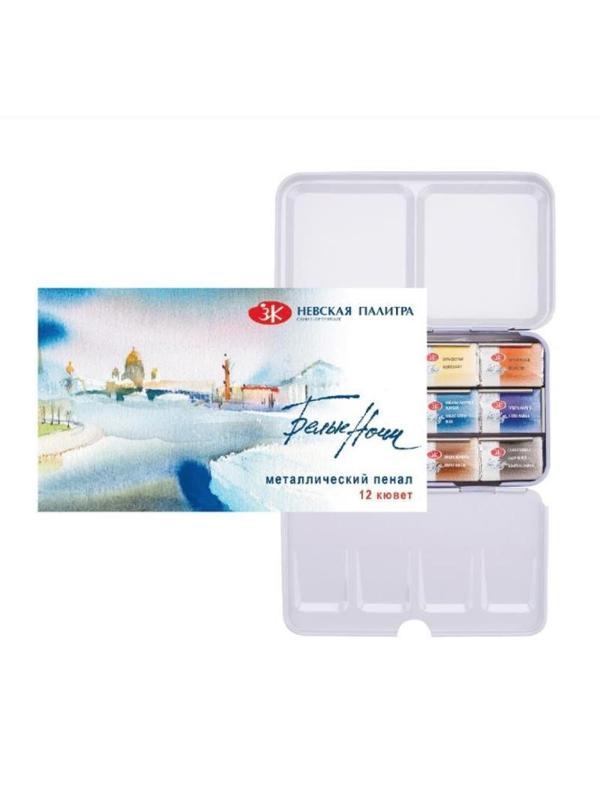 Краски акварельные Белые Ночи 12 цв х 2,5 мл., металл, 191201561