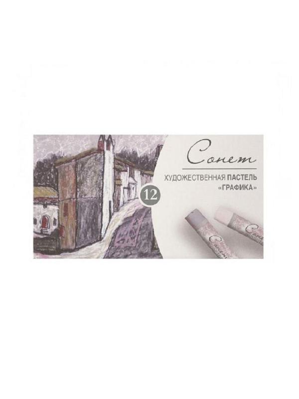 Пастель сухая художественная Сонет Графика, 12 цв, 7141243