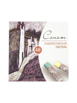 Пастель сухая художественная Сонет, 48 цветов, 7141242