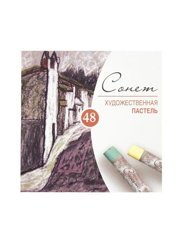 Пастель сухая художественная Сонет, 48 цветов, 7141242