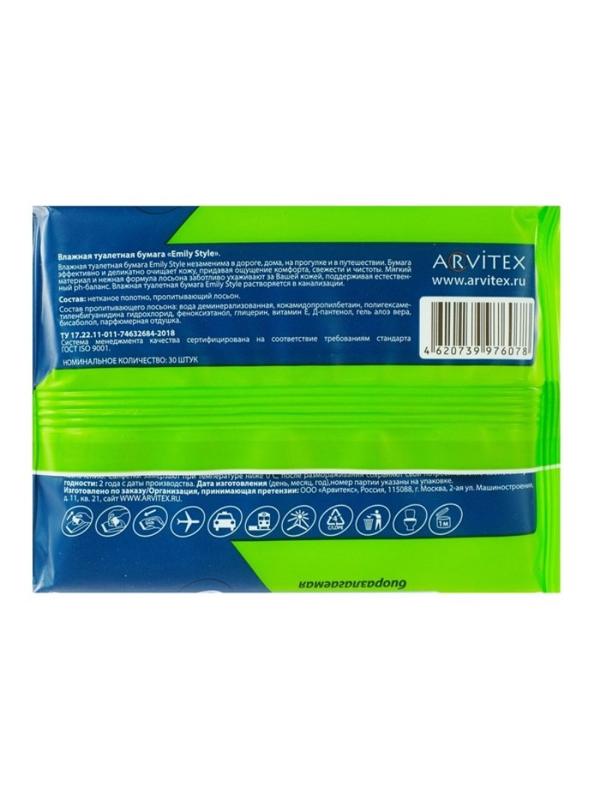 Бумага туалетная влажная Emily Style 30шт/уп