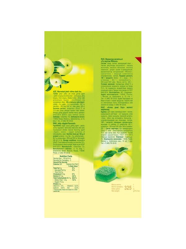 Мармелад Вкус яблока Ударница, 325г